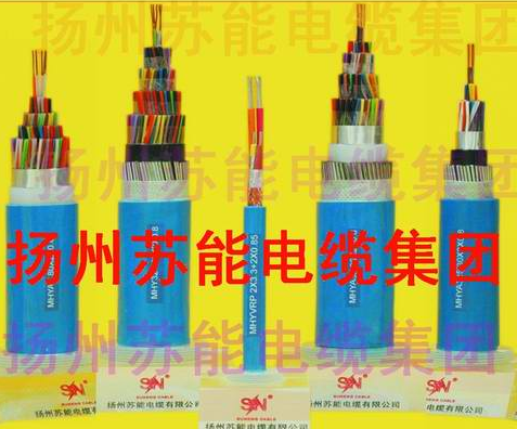 矿用通信电缆 矿用通信电缆